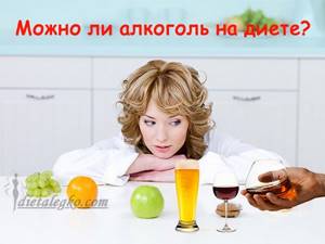 Alcoholic drinks while dieting, is it possible or not?