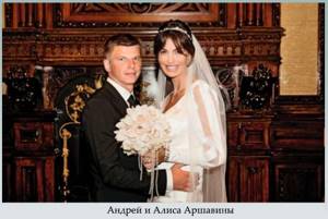 Andrey and Alisa Arshavin
