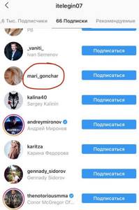 Ivan follows his mistress on Instagram