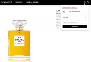 How to find an official Chanel store
