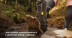 How rubber met the road: the Vibram brand