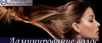 How to do hair lamination at home with video and photos