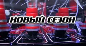 Casting for the Voice project season 9 (2020)