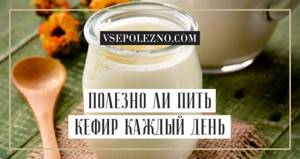 Is kefir every day good or bad?