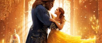 Beauty and the Beast in real life