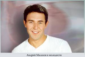 Malakhov in his youth