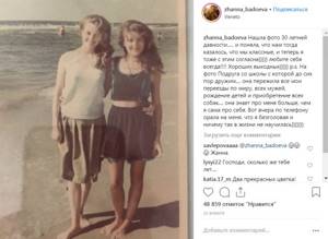 In the photo Zhanna Badoeva with her friend as a child