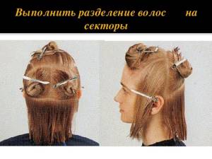 Hair separation to work with each individual group