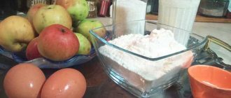 первоночальный состав продуктов для яблочного пирога