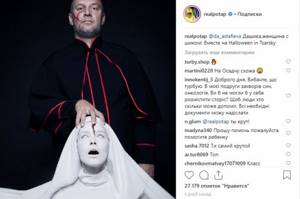 Потап и Даша Астафьева, как и многие украинские знаменитости, отмечали Хеллоуин в ресторане