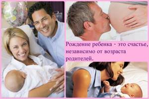 Positive aspects of late childbirth