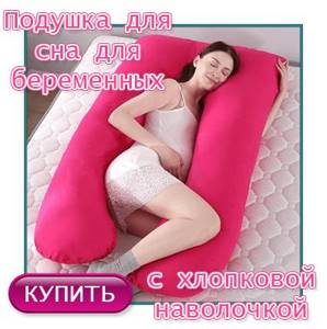 During pregnancy, the stomach hurts in the early stages, like during menstruation