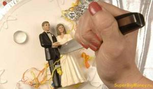 разрезать жениха и невесту