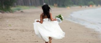 runaway Bride