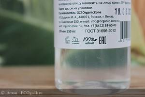 Facial toner with AHA acids for normal and dry skin - review by Ecoblogger Aglaya