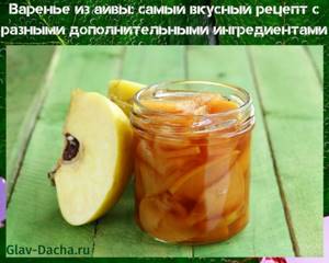 quince jam - the most delicious recipe